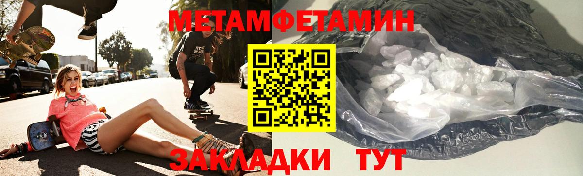 Амфетамин  Вход с VPN  Усть-Джегута  Amphetamine Розовый 