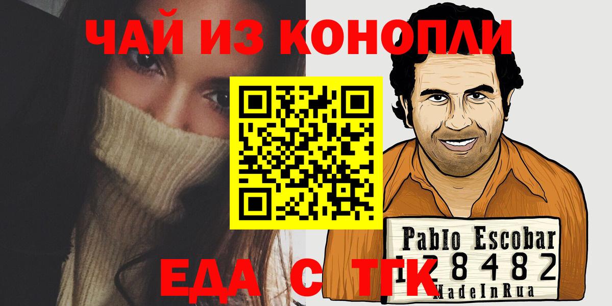 Усть-Джегута  Cannafood марихуана  Вход с VPN 
