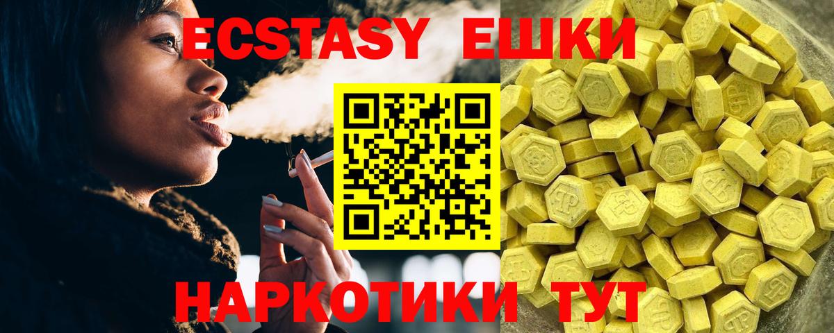 Ecstasy VHQ  мега   Усть-Джегута  ЭКСТАЗИ mix  Вход с VPN  Экстази 
