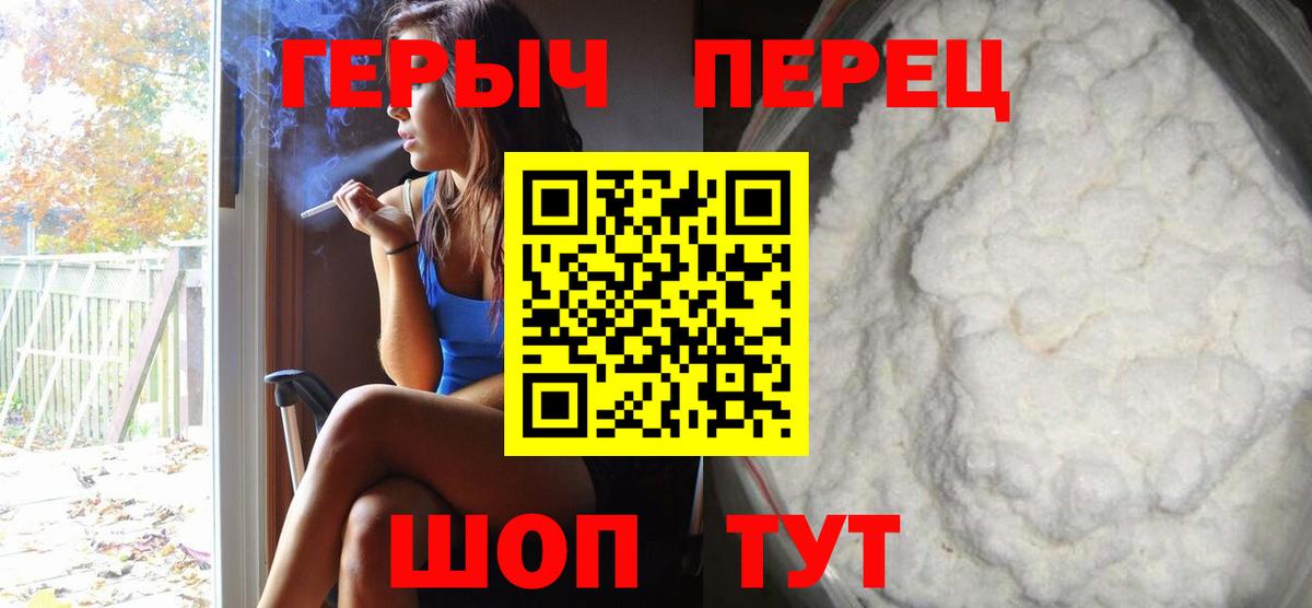 Усть-Джегута  Героин герыч  ГЕРОИН  Вход с VPN 