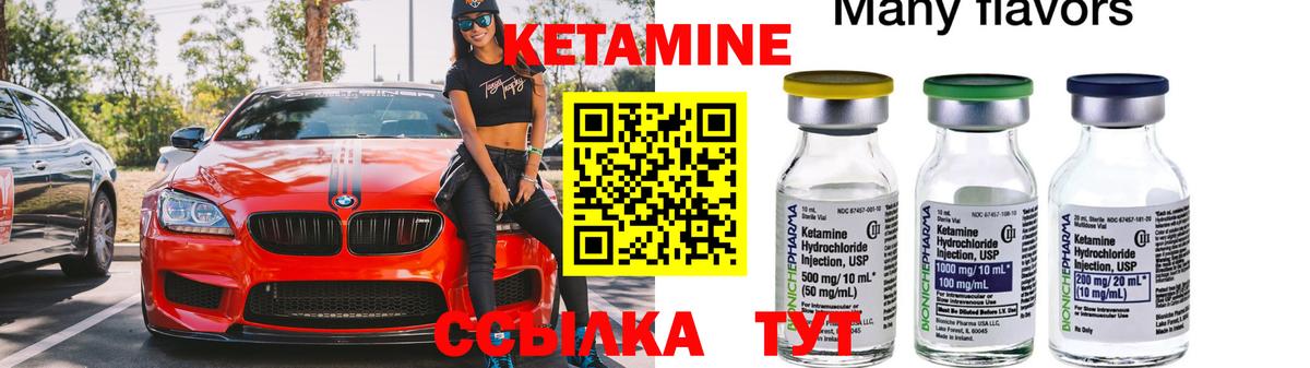 Кетамин VHQ Усть-Джегута