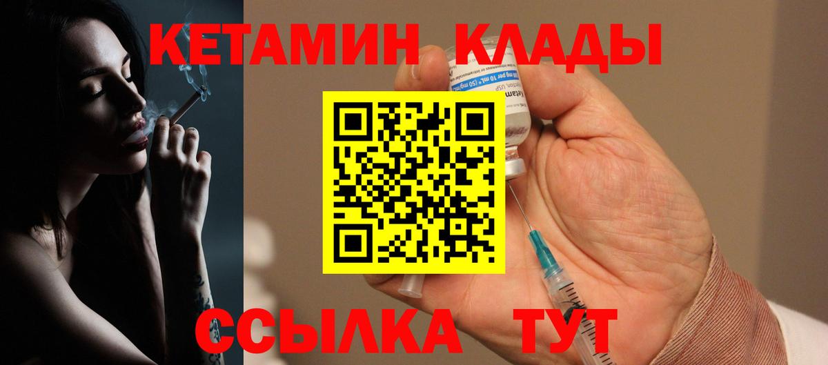 Усть-Джегута  Кетамин VHQ  КЕТАМИН ketamine  Вход с VPN 