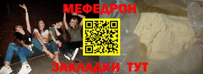 мяу мяу мука Лесосибирск