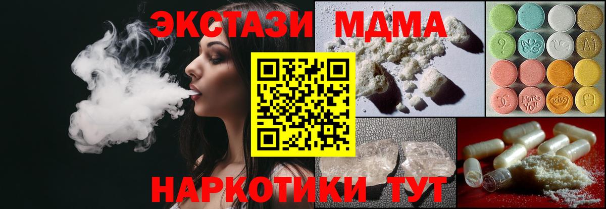 Усть-Джегута  MDMA VHQ  Вход с VPN  МДМА  МДМА Molly 