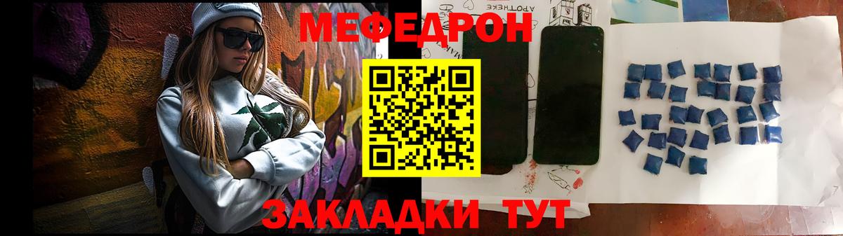 Мефедрон  Усть-Джегута