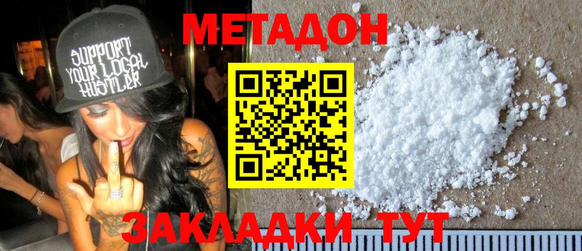 МЕГА как зайти  Метадон мёд  Вход с VPN  МЕТАДОН VHQ  Усть-Джегута 
