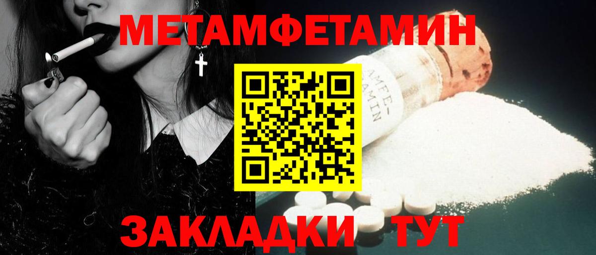 Первитин Декстрометамфетамин 99.9%  Вход с VPN  Усть-Джегута  Первитин Декстрометамфетамин 99.9% 