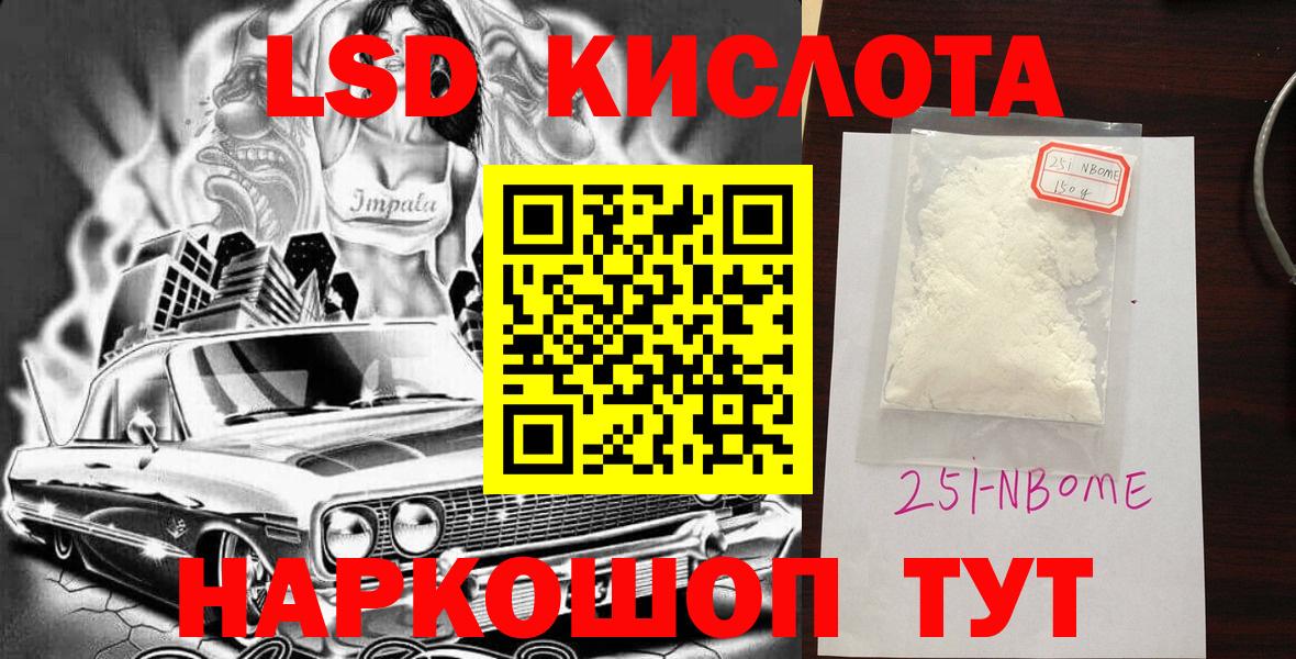 Марки N-bome 1500мкг Усть-Джегута